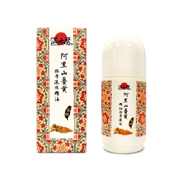 溫太醫一條根阿里山薑黃按摩滾珠精油60g