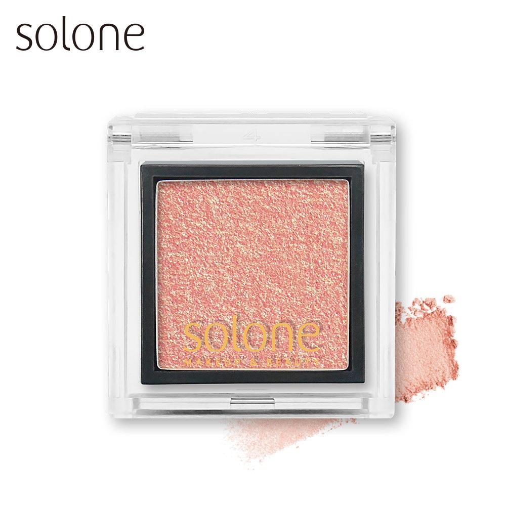 Solone單色眼影0.85g 11蜜糖甜橘