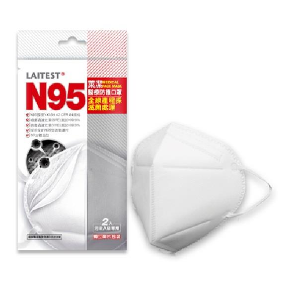 萊潔N95醫療防護成人口罩雪花白2入
