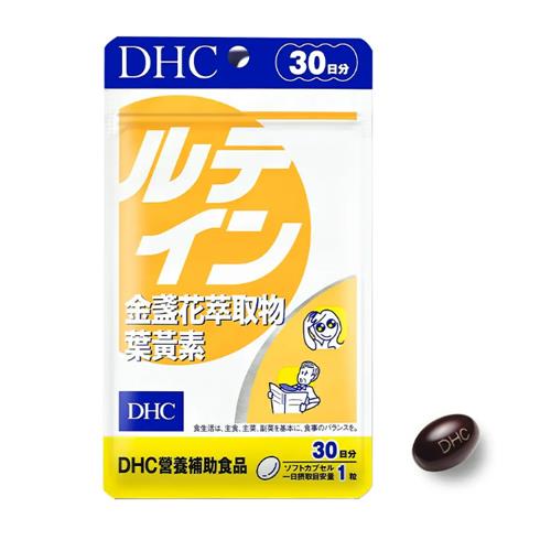 DHC金盞花萃取物葉黃素(30日份)30粒