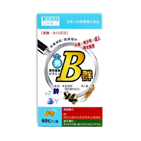 日本味王男用維生素B群加強錠60粒