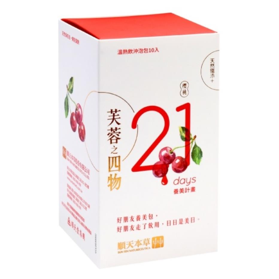 順天本草芙蓉之四物養美包10入