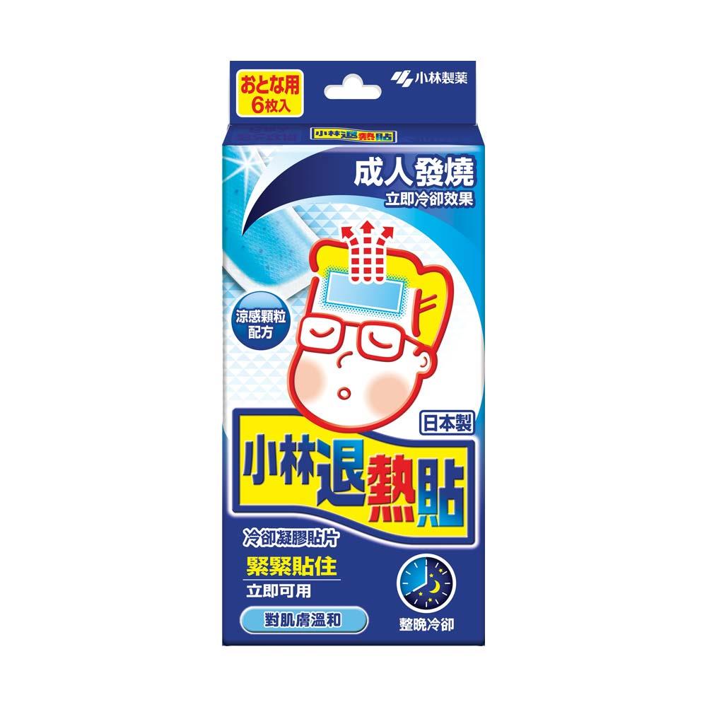 小林成人退熱貼6入