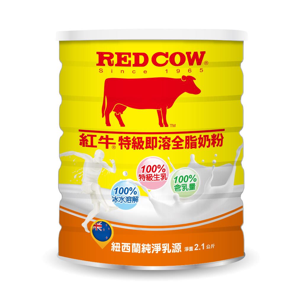 【紅牛】張齡予推薦 全脂即溶奶粉2.1kg(即溶方便、冷熱皆宜、純真奶香)