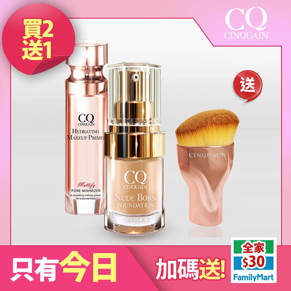 【持久不脫妝】CQ思珂 天生美肌恆霧粉底+ 妝前保濕精華 送「玫瑰油漆粉底刷」-潤澤底妝組