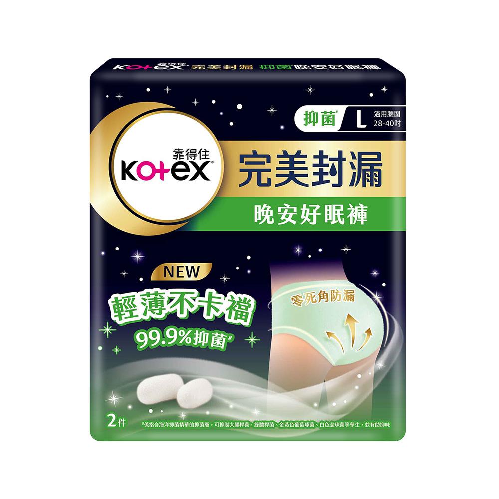 靠得住完美封漏抑菌好眠褲L號2片 （新舊包裝隨機出貨）