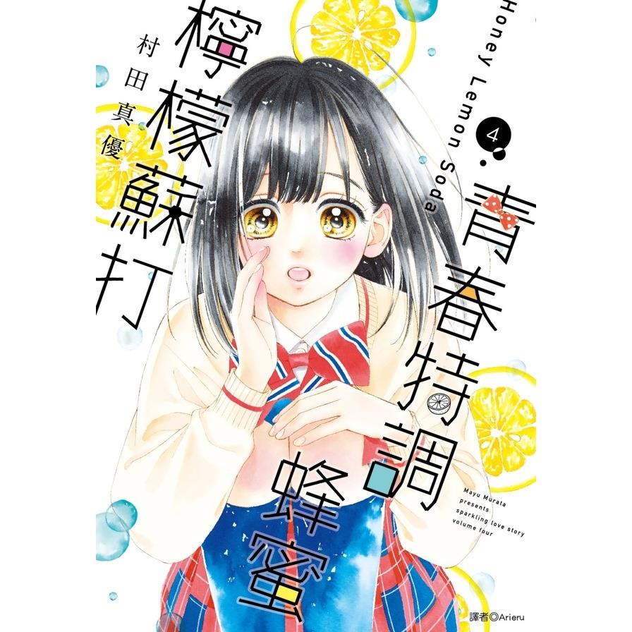 青春特調蜂蜜檸檬蘇打(4)