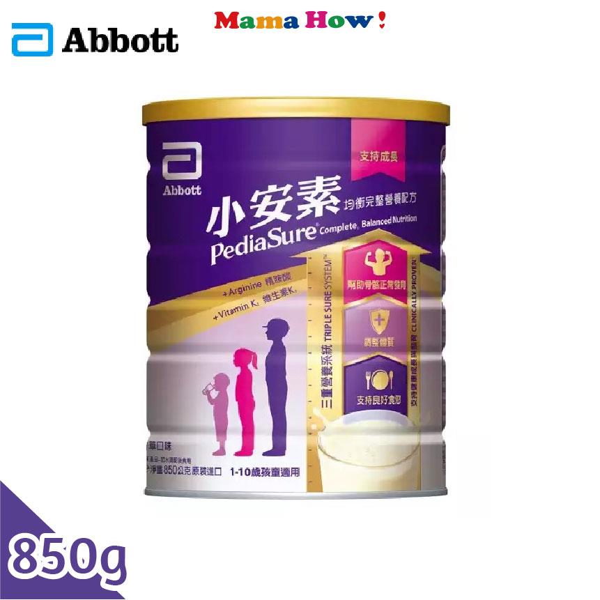 【亞培】小安素強護均衡營養配方850g