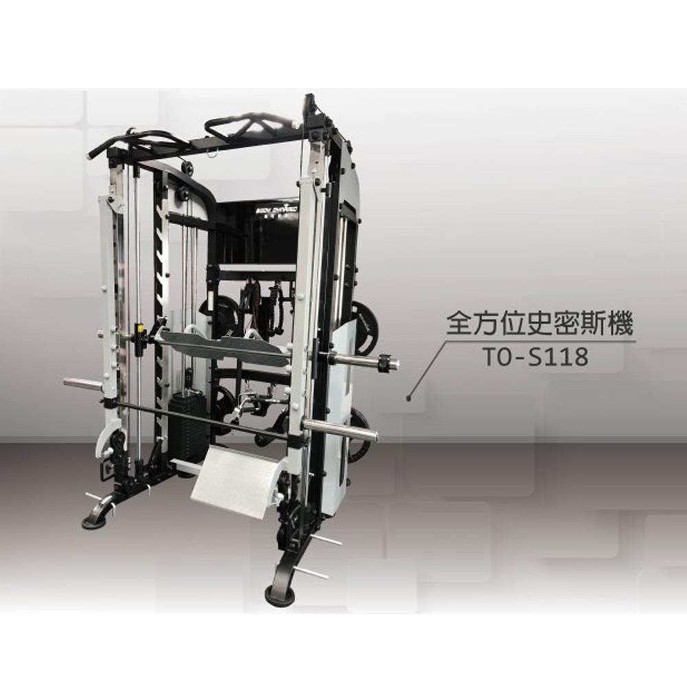 Bodydynamic  全方位多功能史密斯機(TO-S118)-/大全配請看網頁說明/安裝費另計/送貨日期及庫存請Line詢問