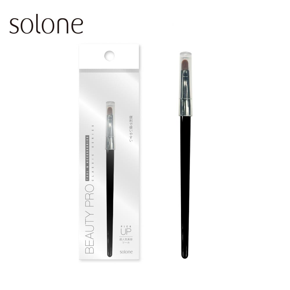 Solone 細緻眼線刷