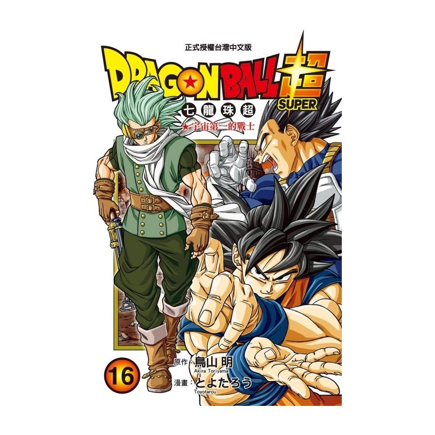 DRAGON BALL超七龍珠超(16)