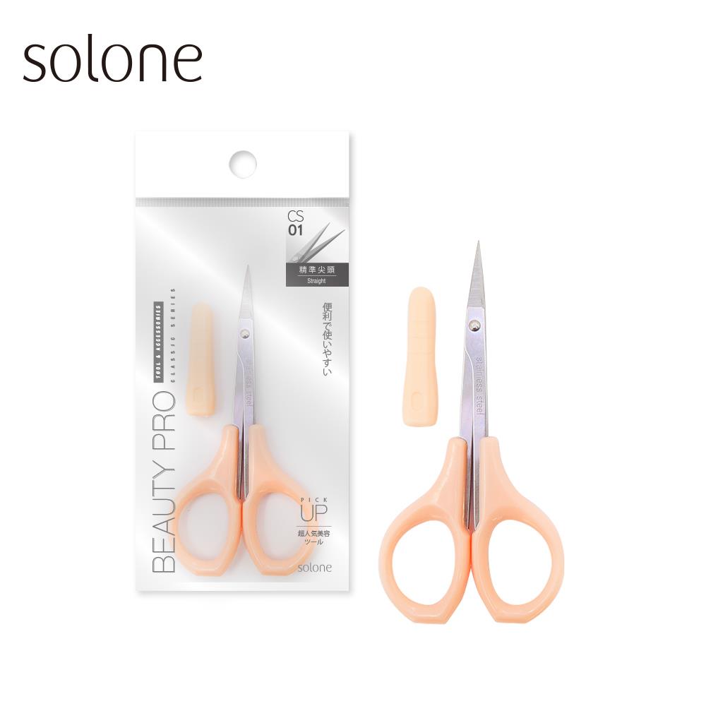 Solone 精巧美容直剪