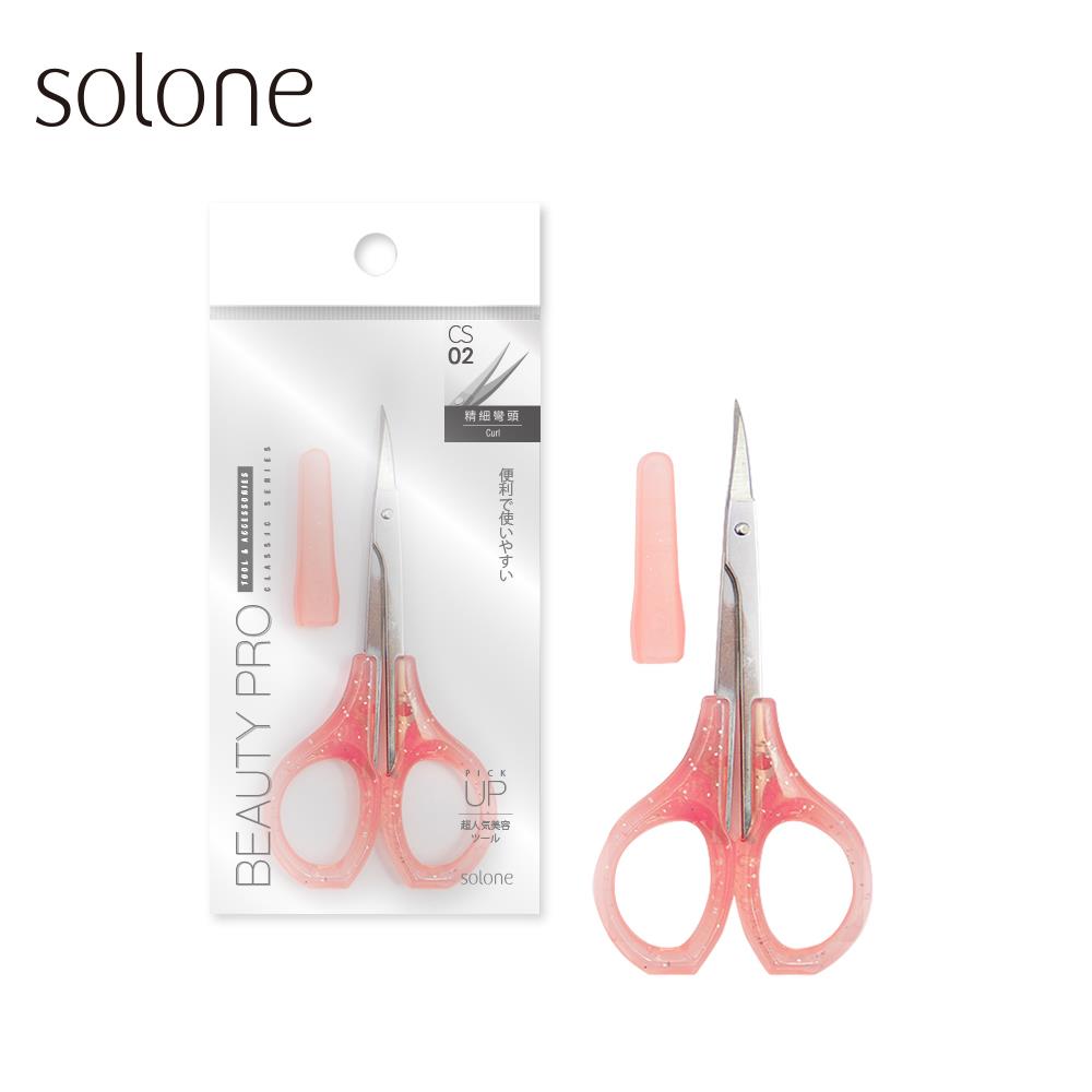 Solone 精巧美容彎剪