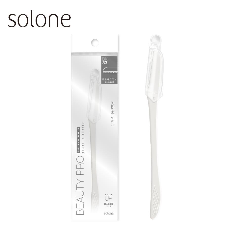 Solone 微距修眉刀