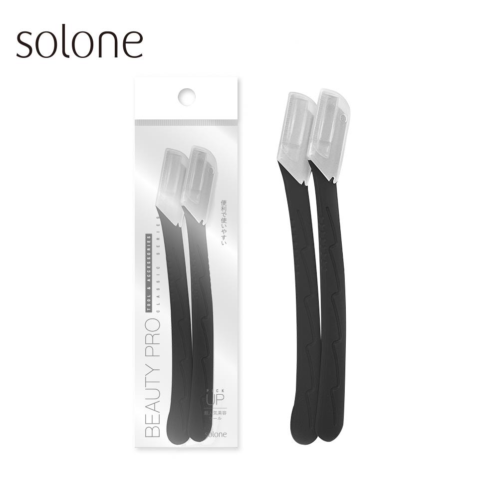 Solone 小海豚安全修眉刀(2入)
