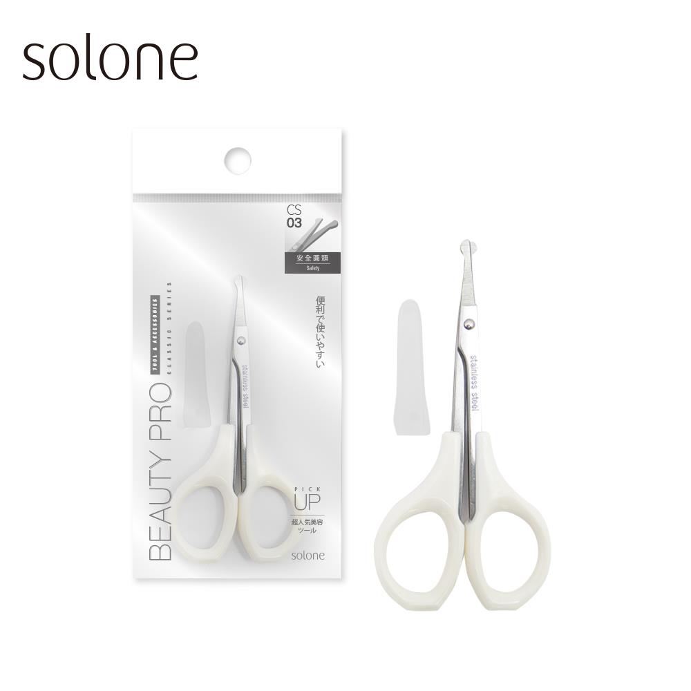 Solone 安全美容修毛剪