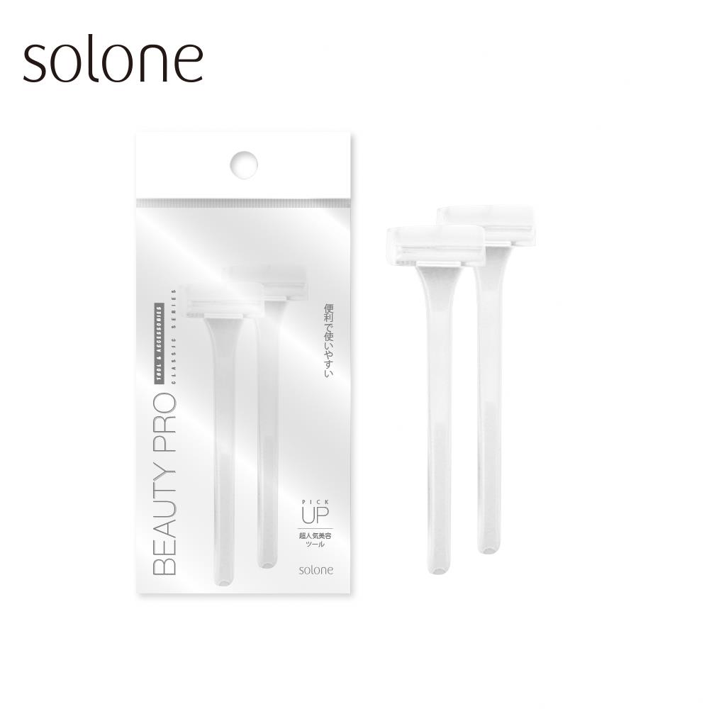 Solone 高級除毛刀(2入)