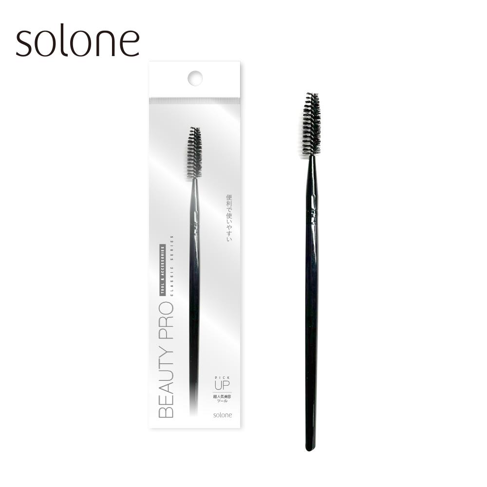 Solone 精巧眉睫刷