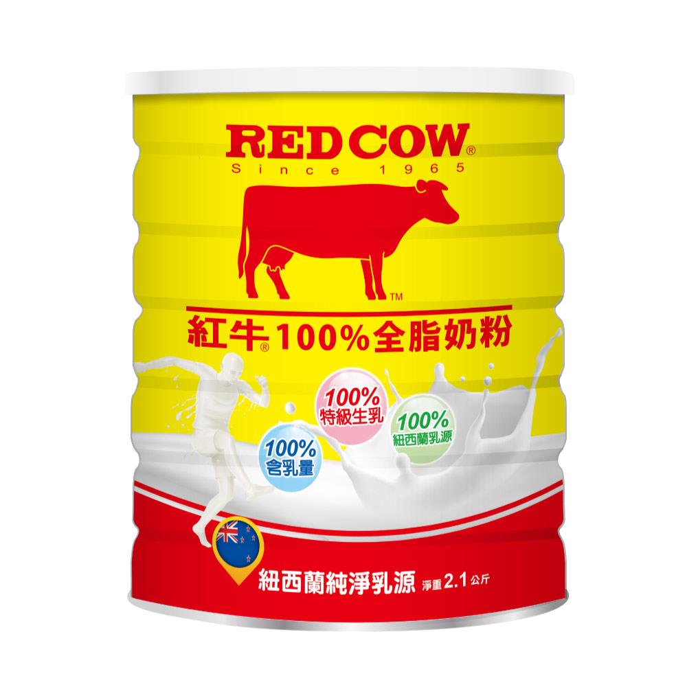 【紅牛】張齡予推薦紅牛100%全脂奶粉2.1kg(新鮮紐西蘭奶源、經典口味、純生乳)