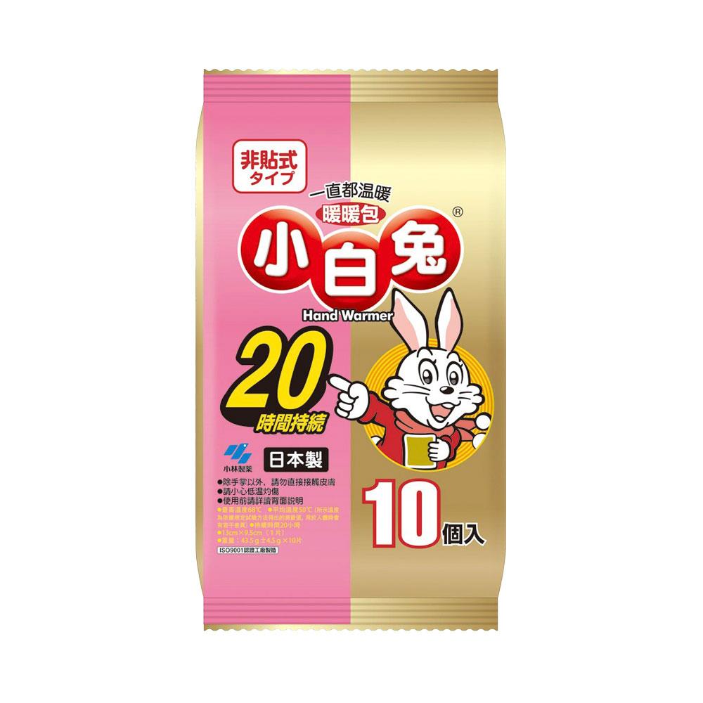 小白兔暖暖包 20hr 10入
