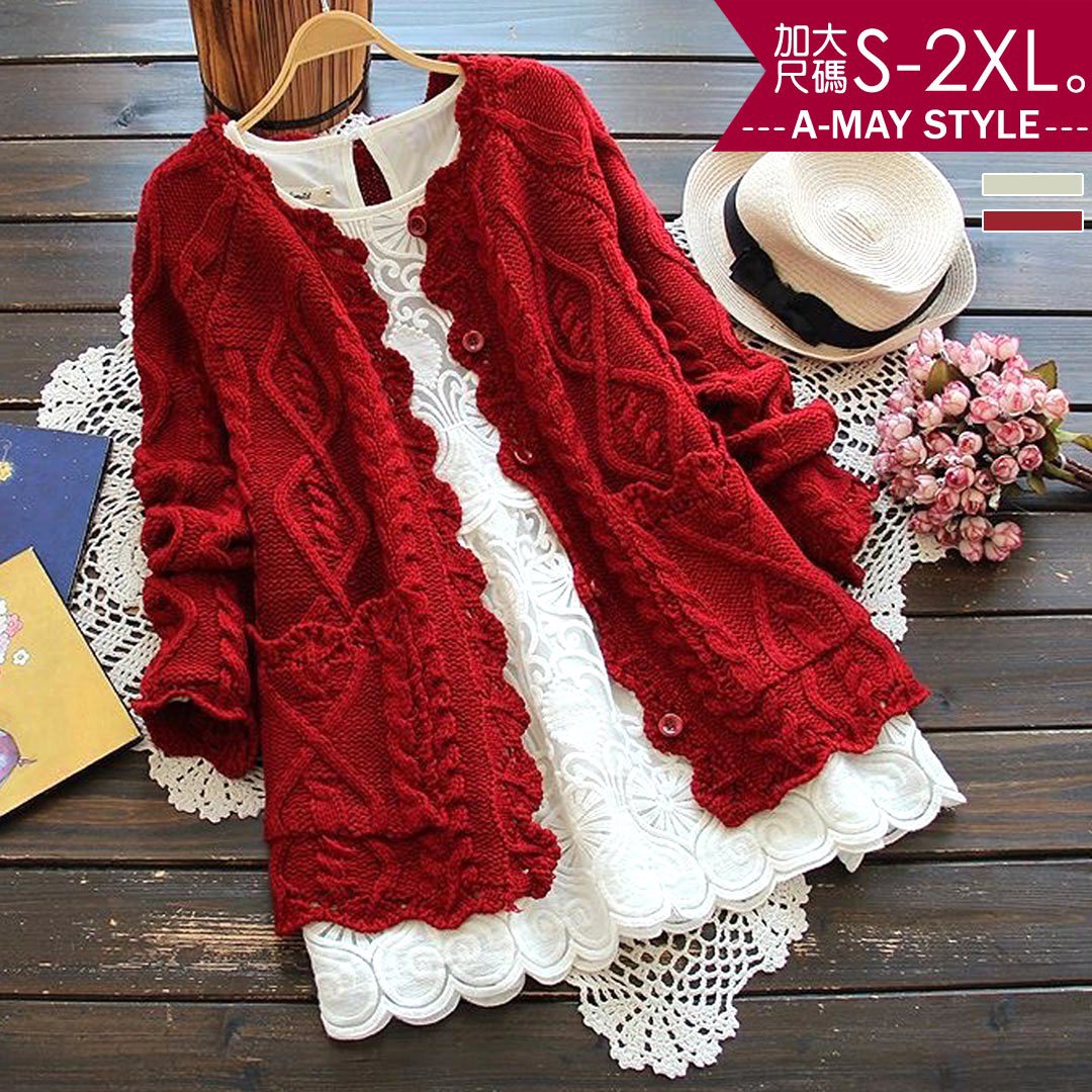 加大碼外套-日系好感鏤空麻花邊針織外套(S-2XL)【XC399050-1】＊艾美時尚(現貨 預購)
