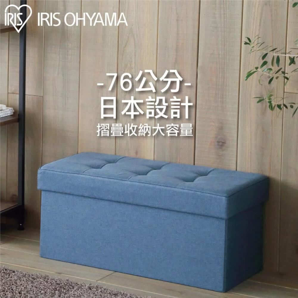 折疊收納長椅凳 SSTR-76(三色) 完美主義【T0184】