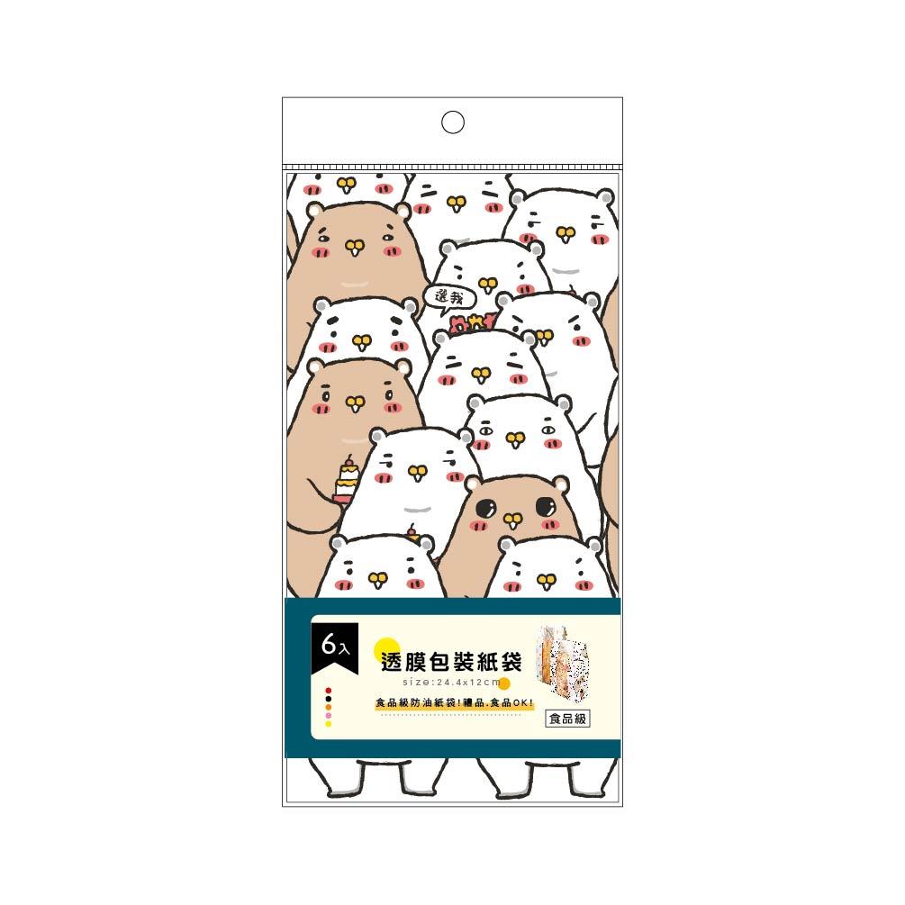 簡單生活 6入透膜紙袋(小)-熊仔的祝福