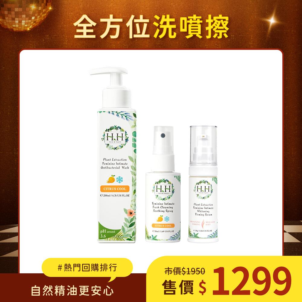 HH私密植萃抗菌潔淨露+私密潔淨舒緩噴霧+美白緊緻凝露