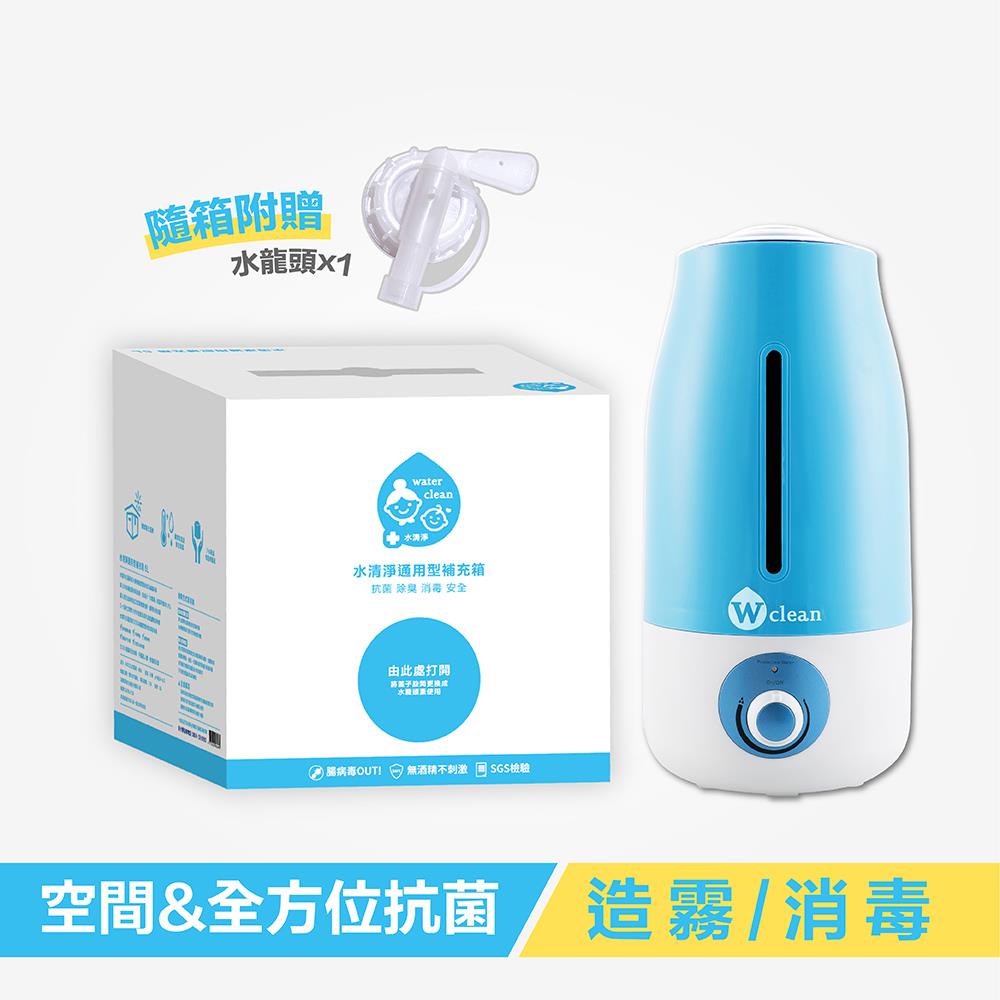 空間&全方位抗菌-5L通用型補充箱+抗菌霧化機