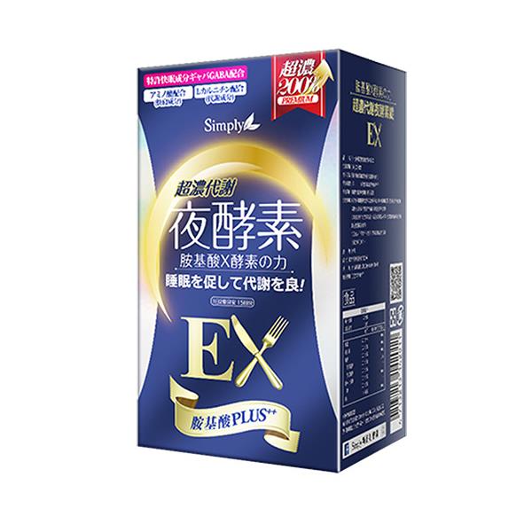 Simply超濃代謝夜酵素EX錠30錠