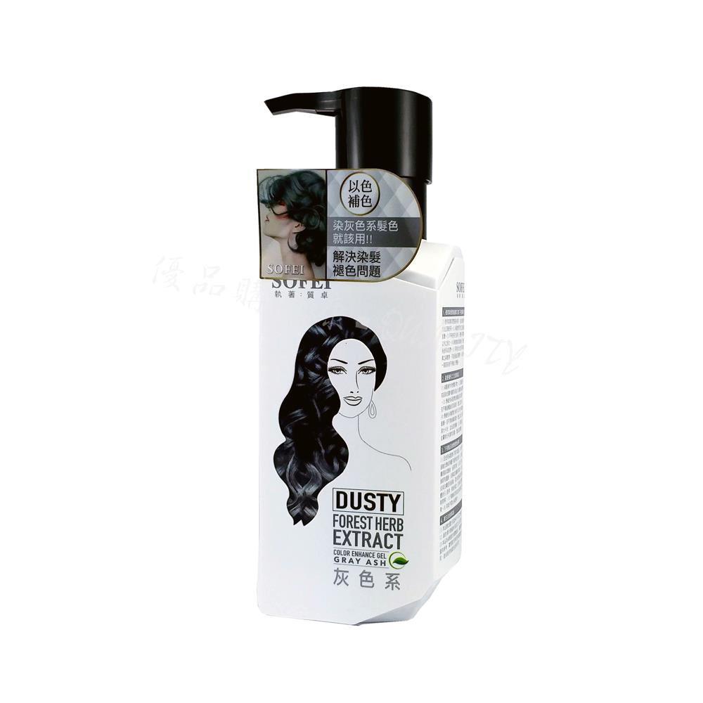 舒妃型色家染髮補色露200ml 灰色系