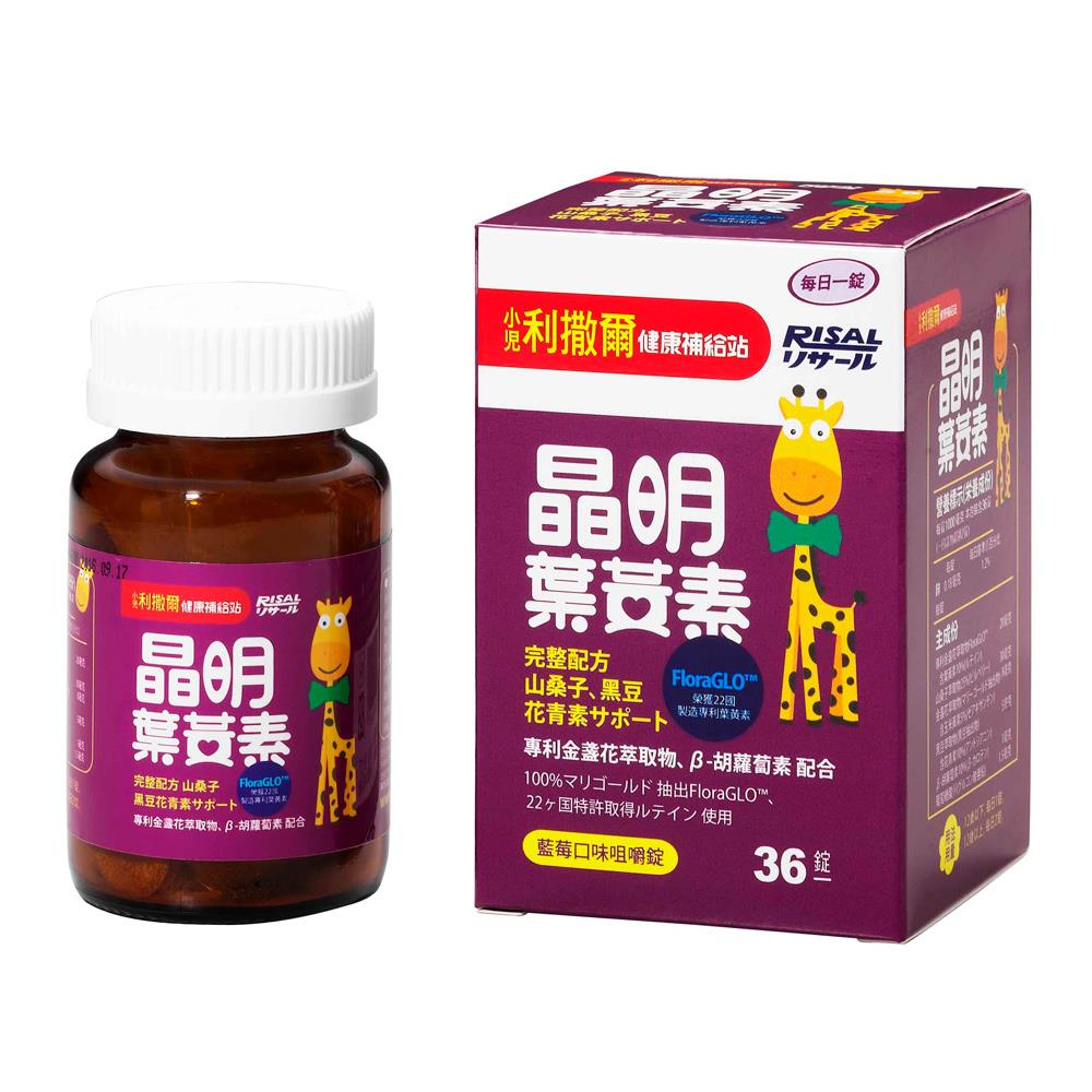 小兒利撒爾晶明葉黃素咀嚼錠36粒