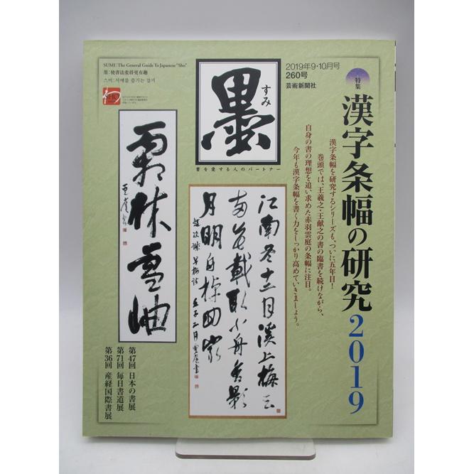 胡思二手書店書法篆刻
