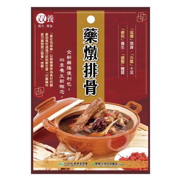 雙養藥燉排骨60g