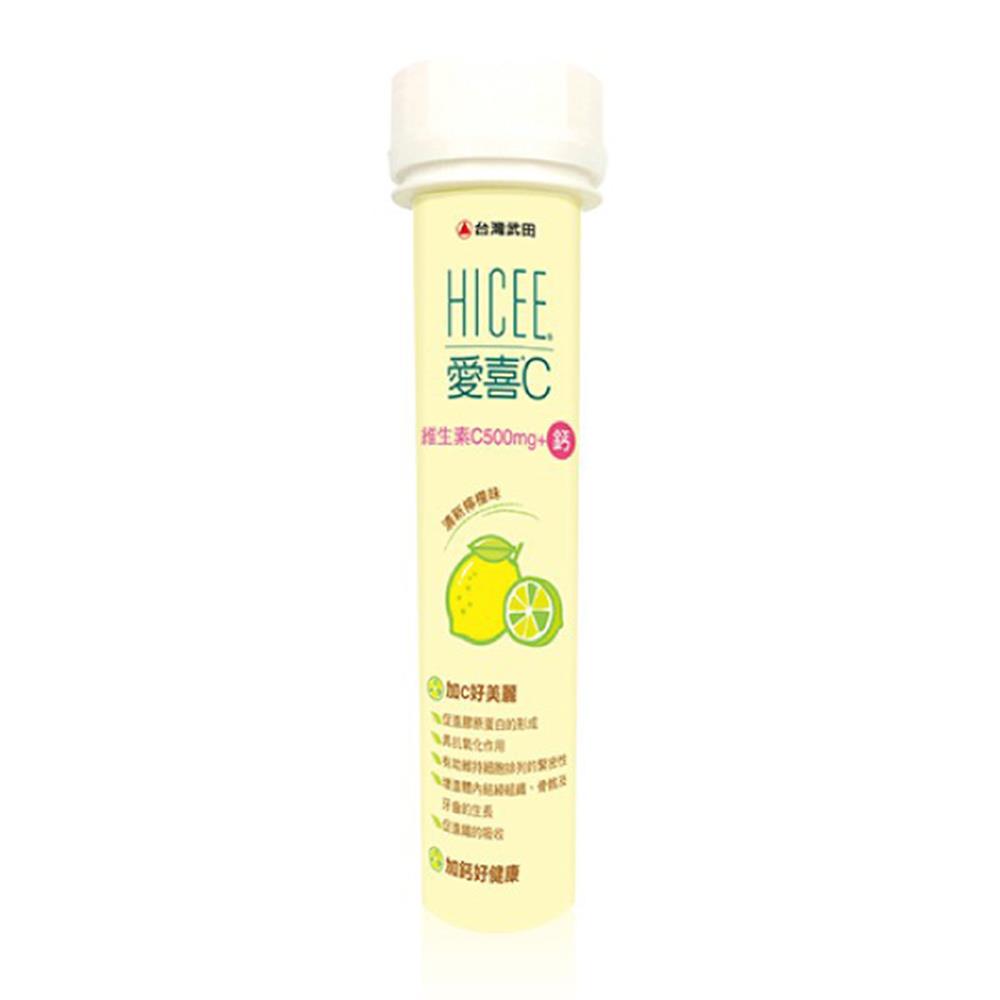 武田愛喜C-維生素C500mg+鈣20錠