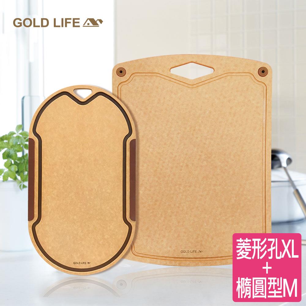 《GOLD LIFE》高密度不吸水木纖維砧板兩件組(菱形孔XL+ 橢圓型M)(7481108)