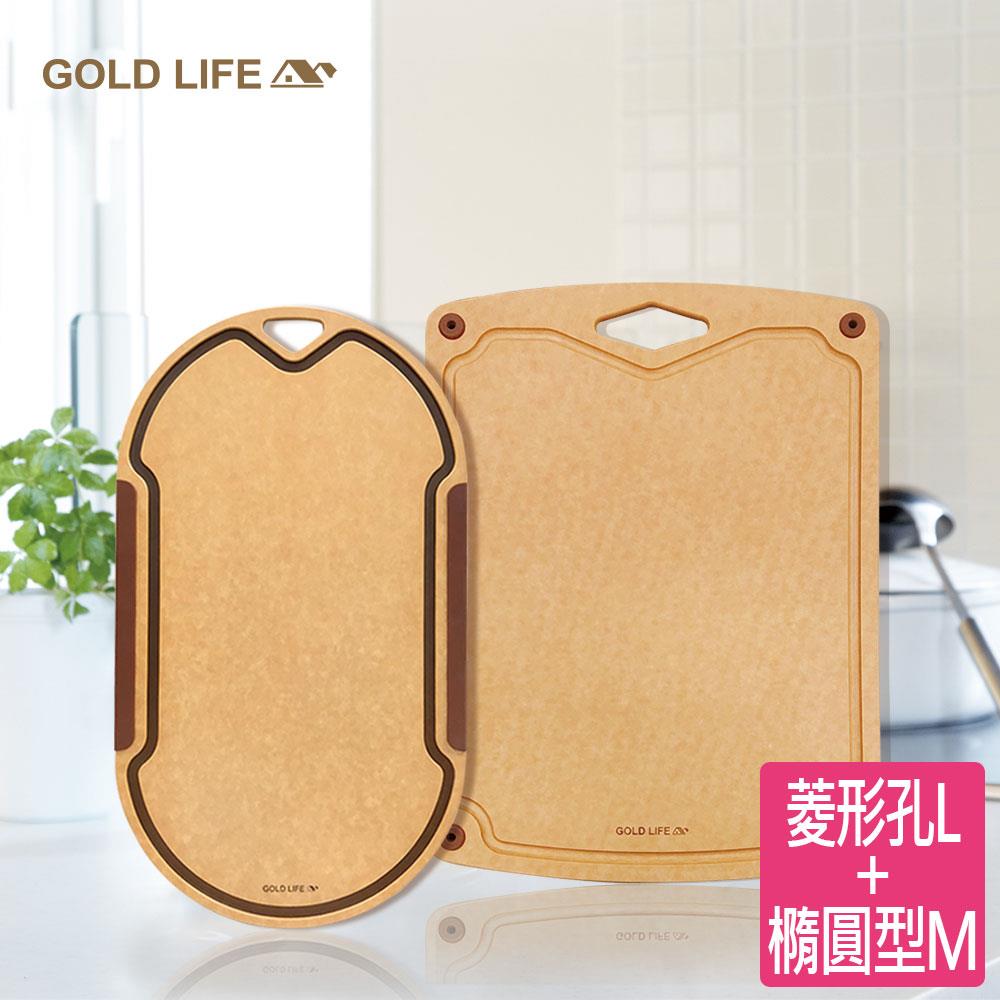 《GOLD LIFE》高密度不吸水木纖維砧板兩件組(橢圓孔L+ 橢圓型M)(7481116)