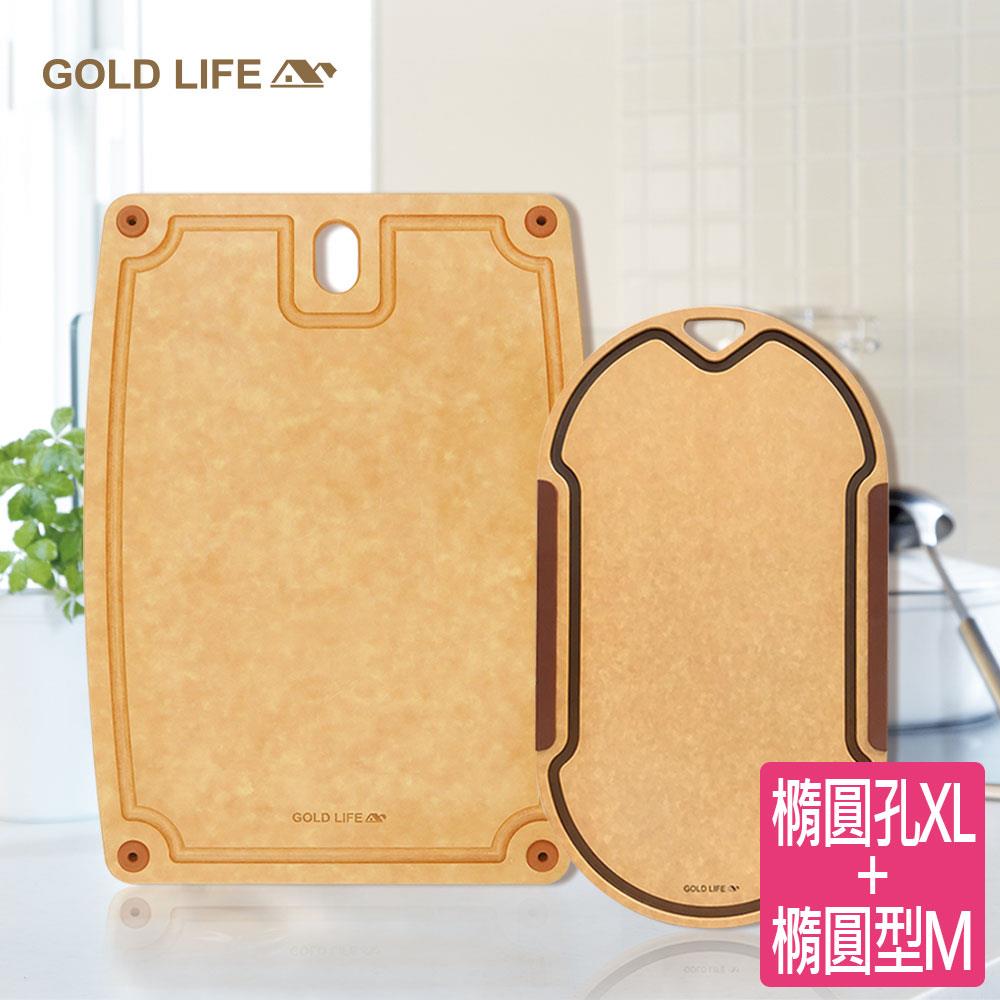 《GOLD LIFE》高密度不吸水木纖維砧板兩件組(橢圓孔XL+ 橢圓型M)(7481121)