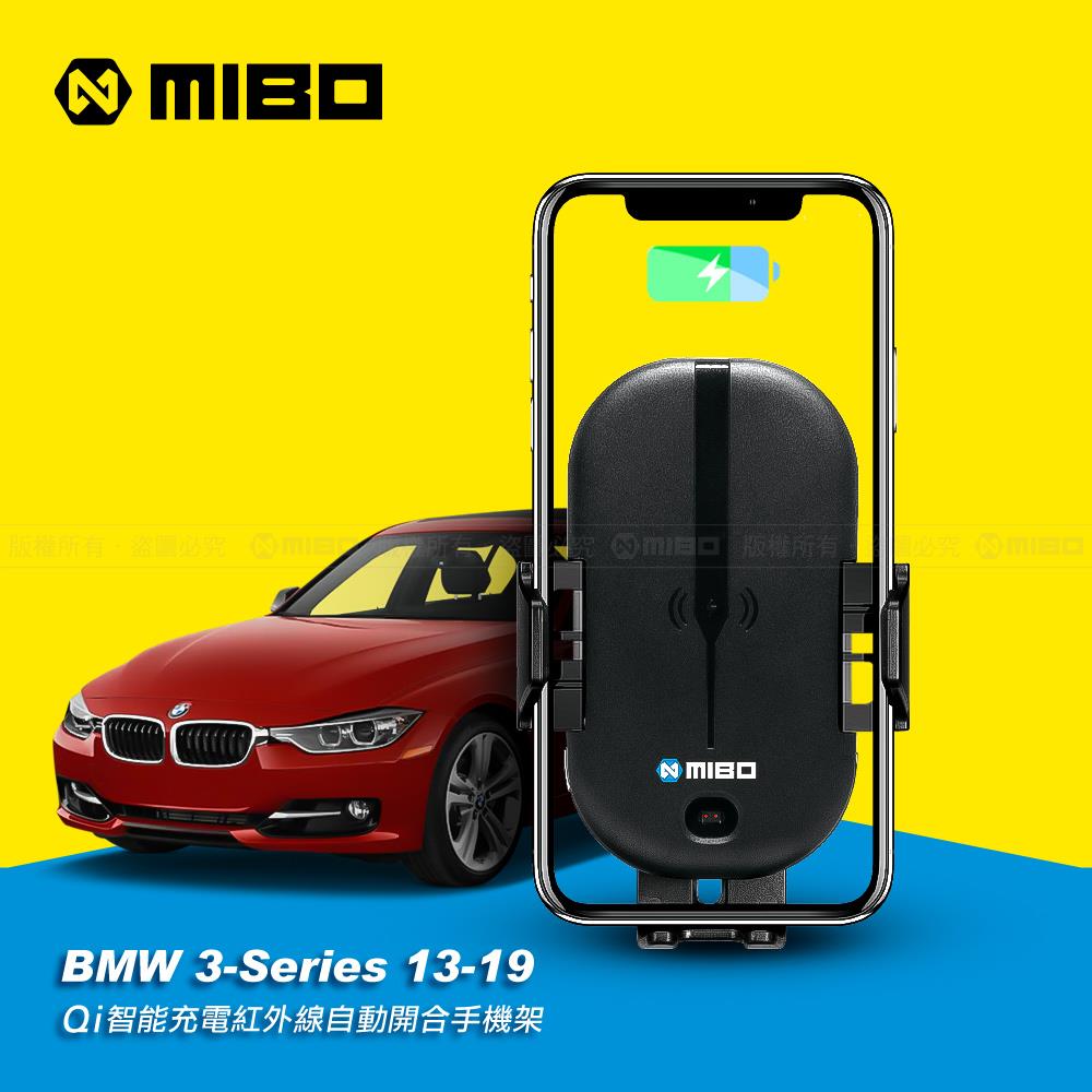 BMW 寶馬 3系列 2013-2019 智能Qi無線充電自動開合手機架【專用支架+QC快速車充】 MB-608