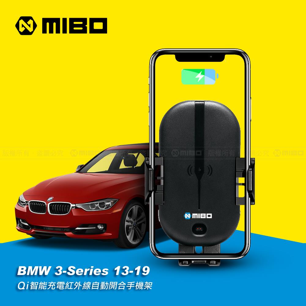 BMW 寶馬 3系列 2013-2019 智慧Qi無線充電自動開合手機架【專用支架+QC快速車充】 MB-608