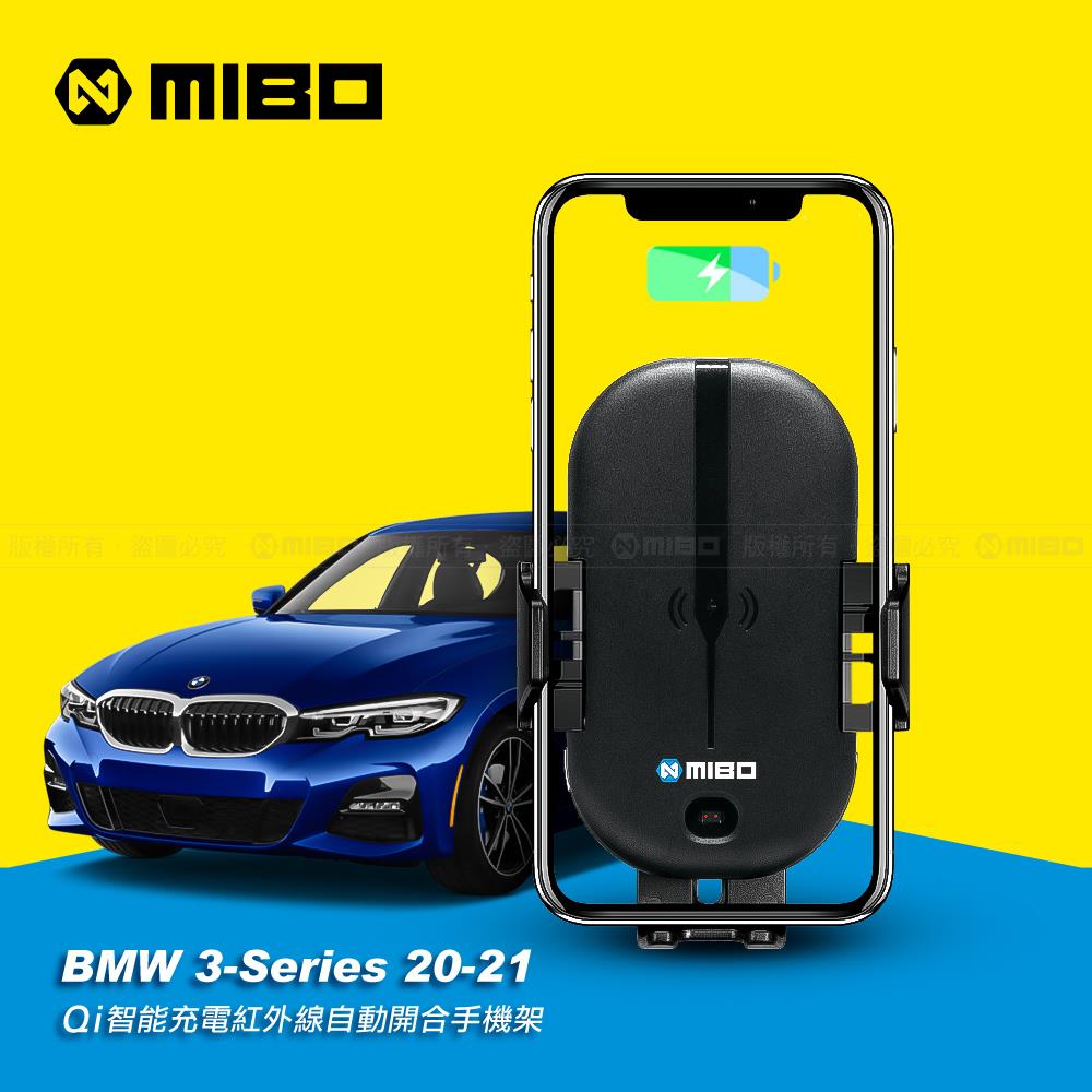 BMW 寶馬 3系列 2020- 智能Qi無線充電自動開合手機架【專用支架+QC快速車充】 MB-608
