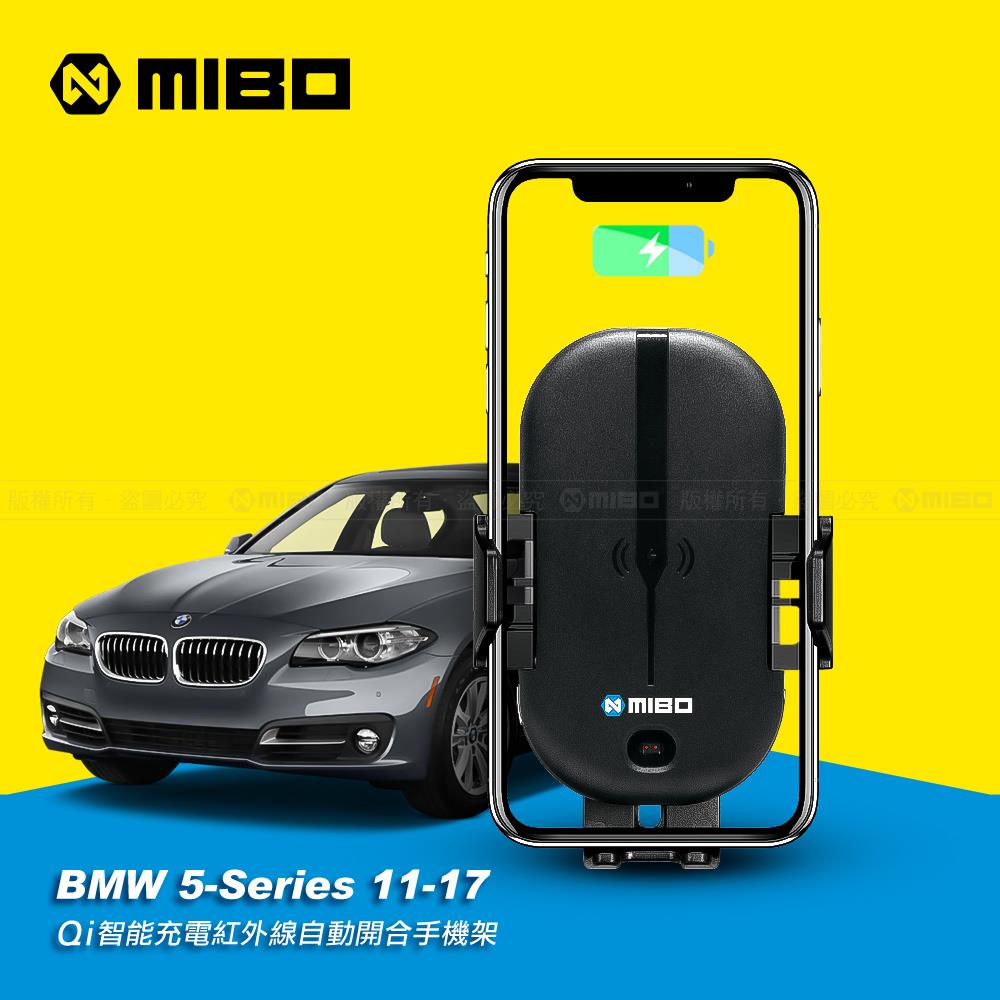 BMW 寶馬 5系列 2011-2017 智能Qi無線充電自動開合手機架【專用支架+QC快速車充】 MB-608