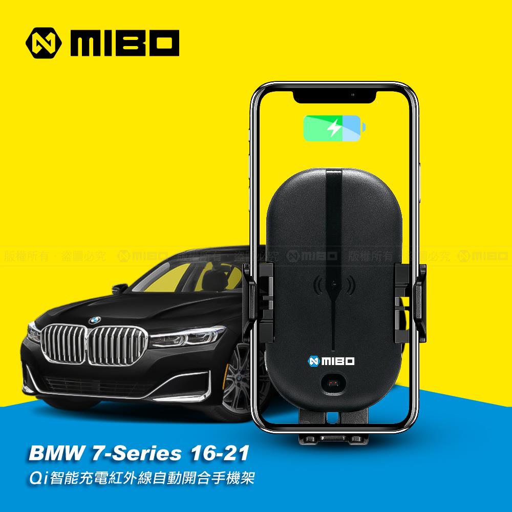 BMW 寶馬 7系列 2016-2021 智慧Qi無線充電自動開合手機架【專用支架+QC快速車充】 MB-608