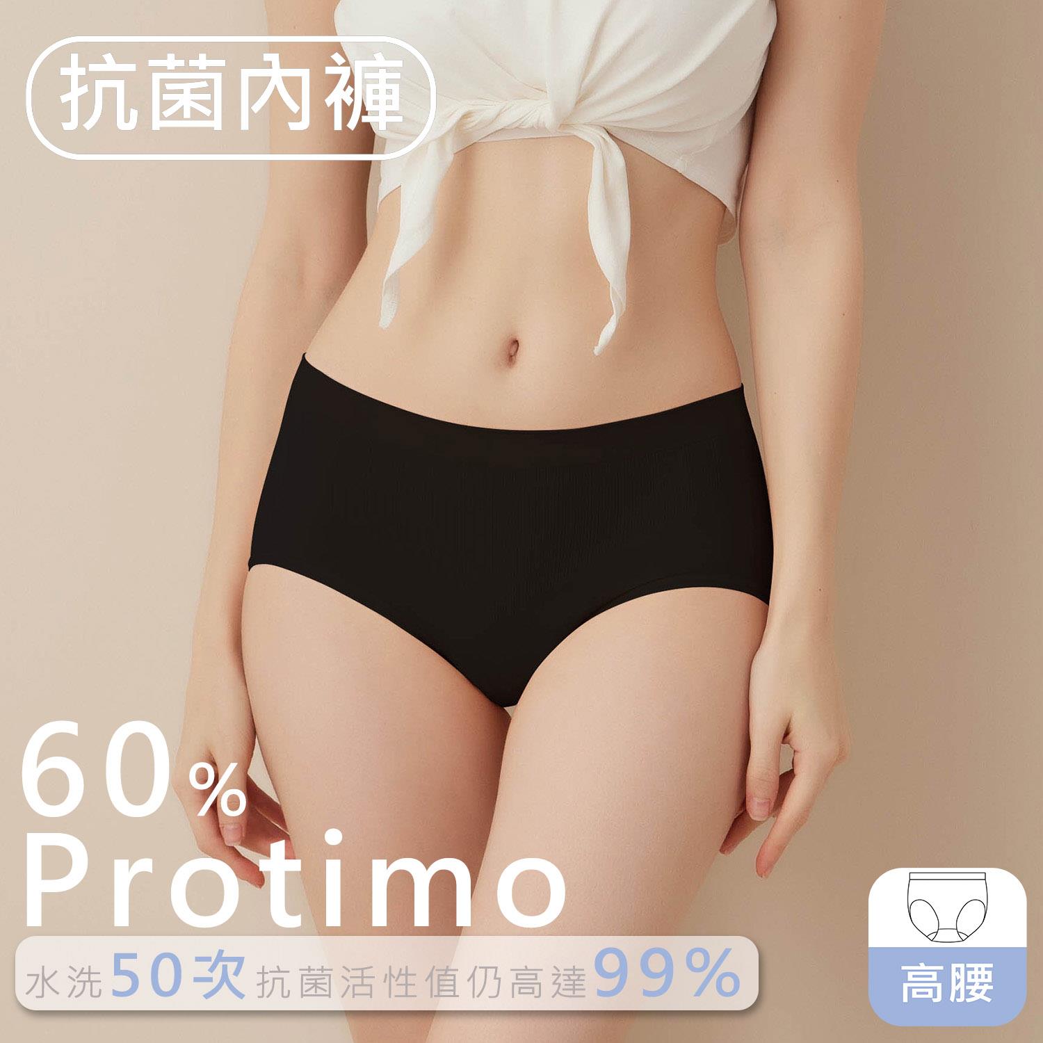 [iMEWE] Protimo抗菌蜜臀褲-高腰-墨魚饗宴