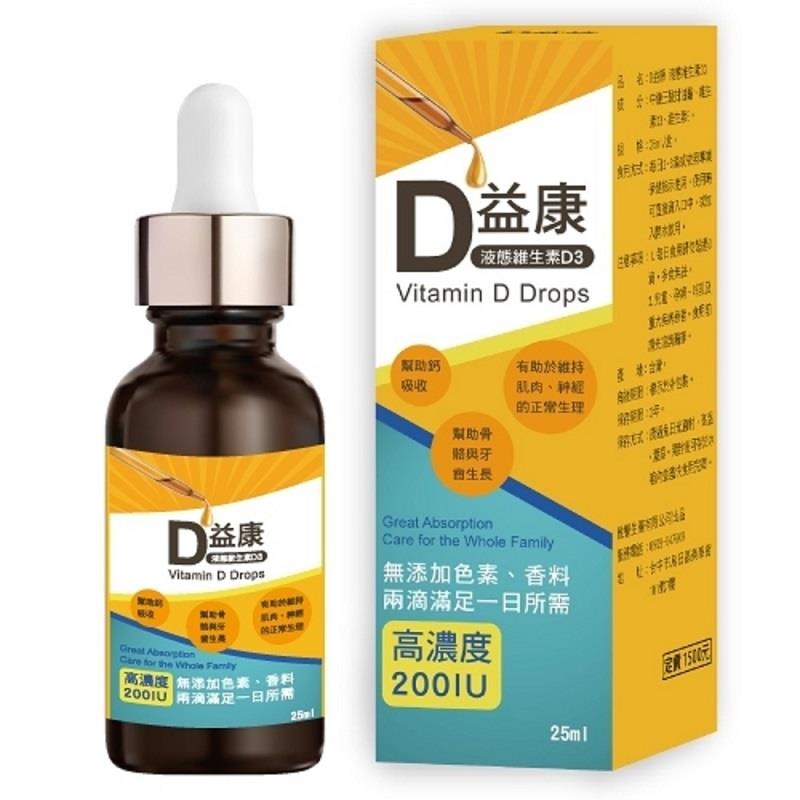 【雅譽生醫】Ｄ益康液態維生素Ｄ３(25ml/盒)