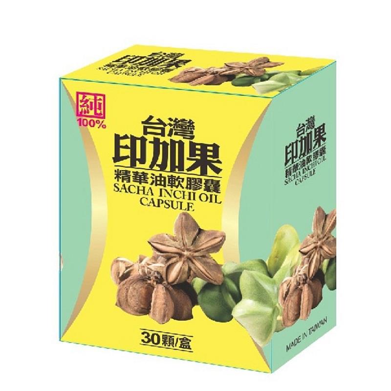 【雅譽生醫】印加果精華油軟膠囊30顆/盒