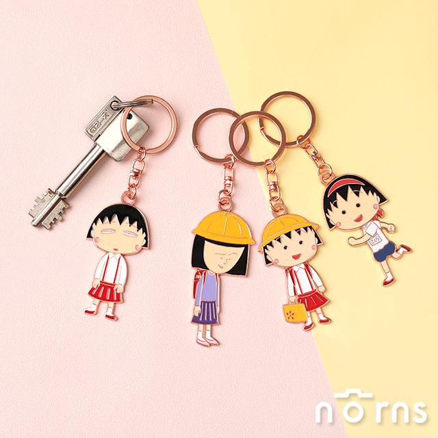 櫻桃小丸子金屬鑰匙圈- Norns Original Design 吊飾掛飾 野口 Chibi Maruko Chan