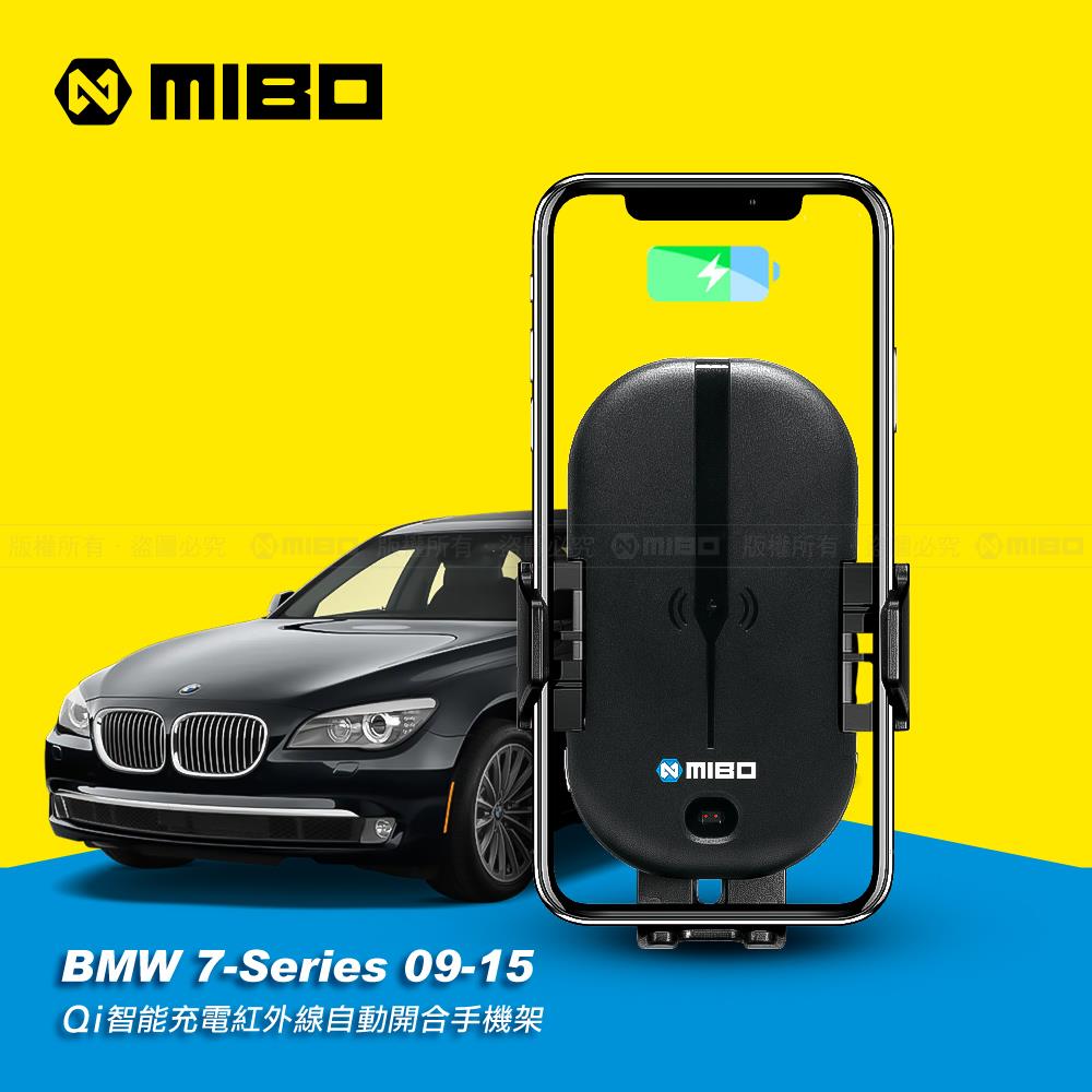 BMW 寶馬 7系列 2009-2015 智能Qi無線充電自動開合手機架【專用支架+QC快速車充】 MB-608