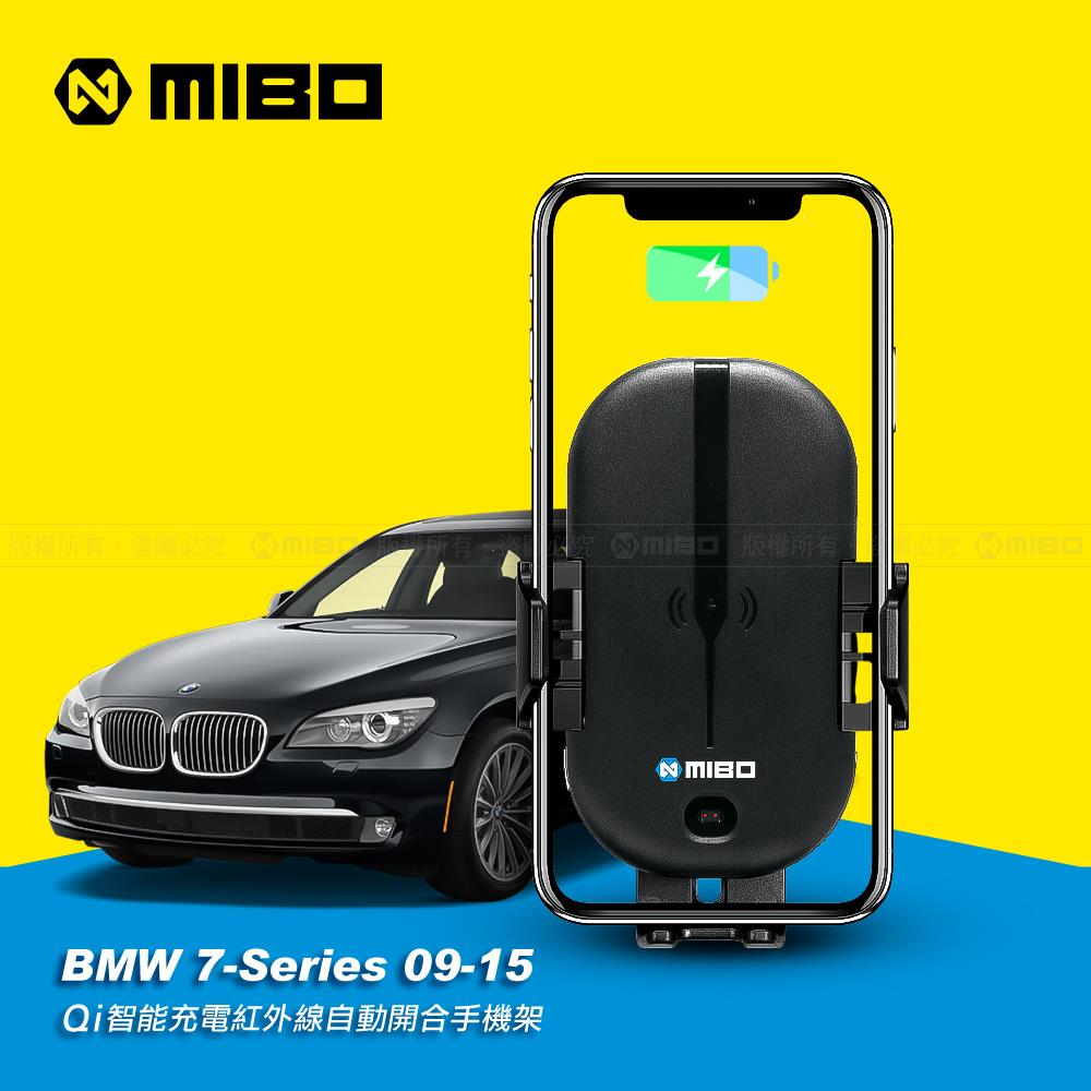 BMW 寶馬 7系列 2009-2015 智慧Qi無線充電自動開合手機架【專用支架+QC快速車充】 MB-608