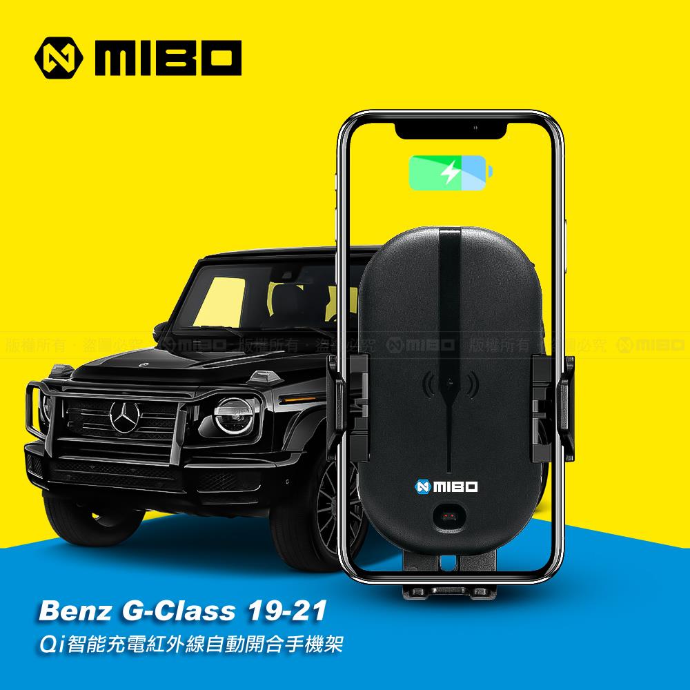 Benz 賓士 G 系列 2019-2021 智慧Qi無線充電自動開合手機架【專用支架+QC快速車充】 MB-608